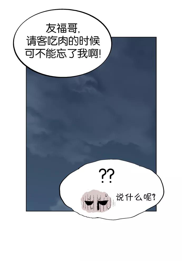 [第22话]白马谷（3）-高手-柳己韵,文情厚（第19张）