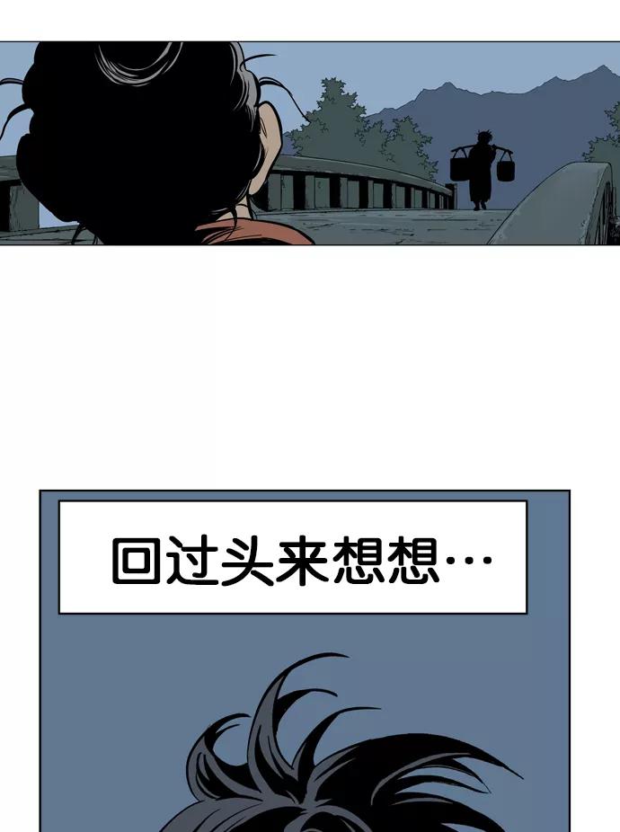 [第22话]白马谷（3）-高手-柳己韵,文情厚（第20张）