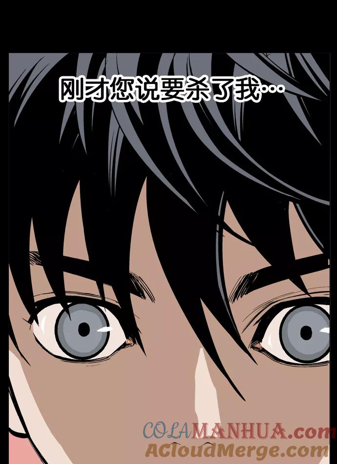 [第22话]白马谷（3）-高手-柳己韵,文情厚（第25张）
