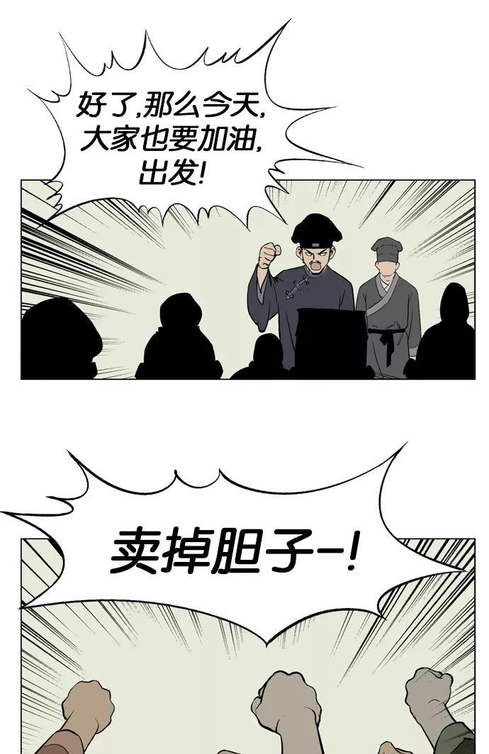 [第22话]白马谷（3）-高手-柳己韵,文情厚（第31张）