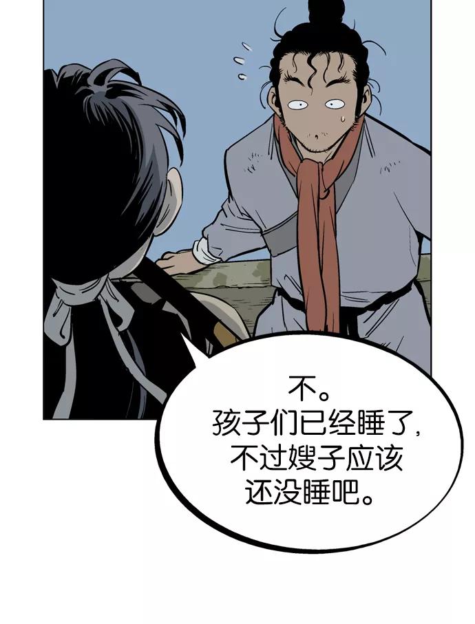 [第22话]白马谷（3）-高手-柳己韵,文情厚（第11张）