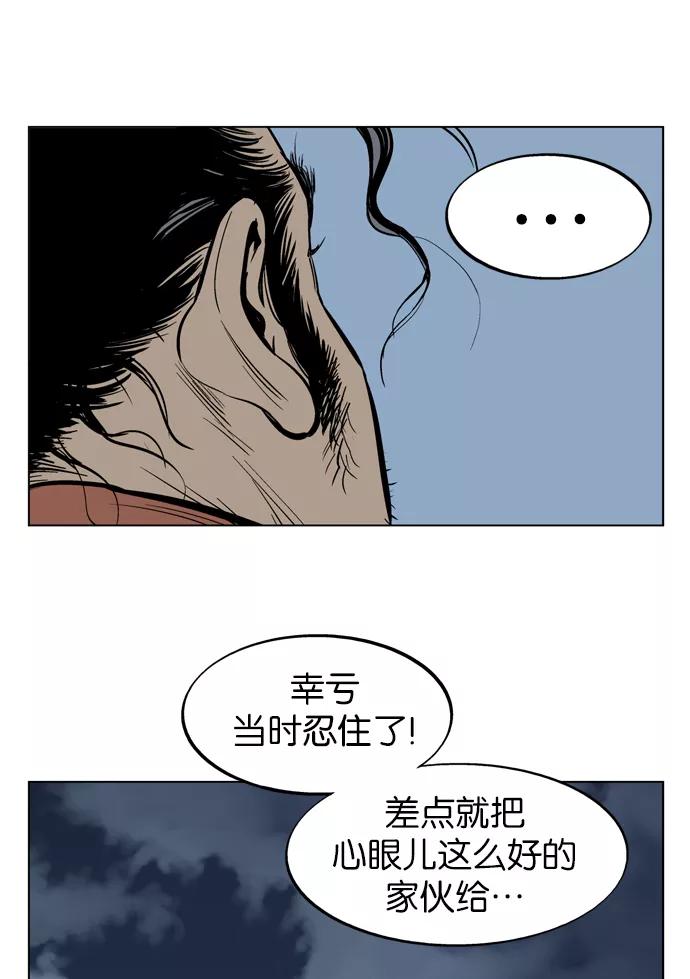 [第22话]白马谷（3）-高手-柳己韵,文情厚（第28张）
