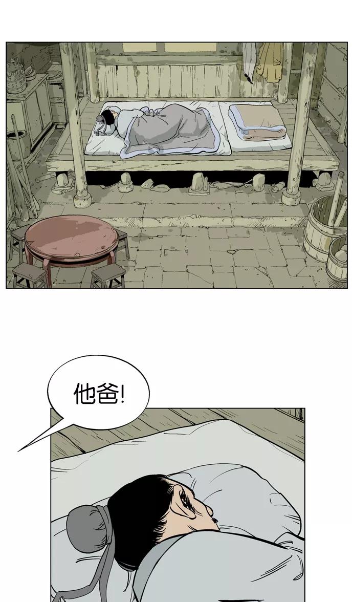 [第22话]白马谷（3）-高手-柳己韵,文情厚（第39张）