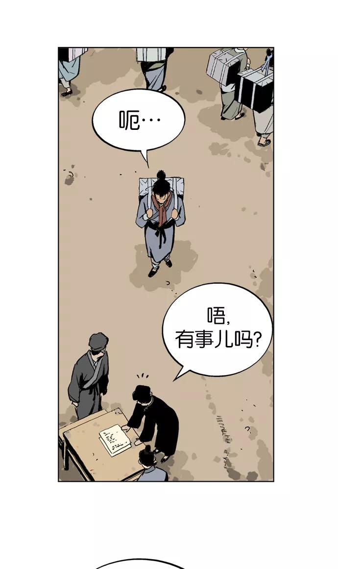 [第22话]白马谷（3）-高手-柳己韵,文情厚（第34张）