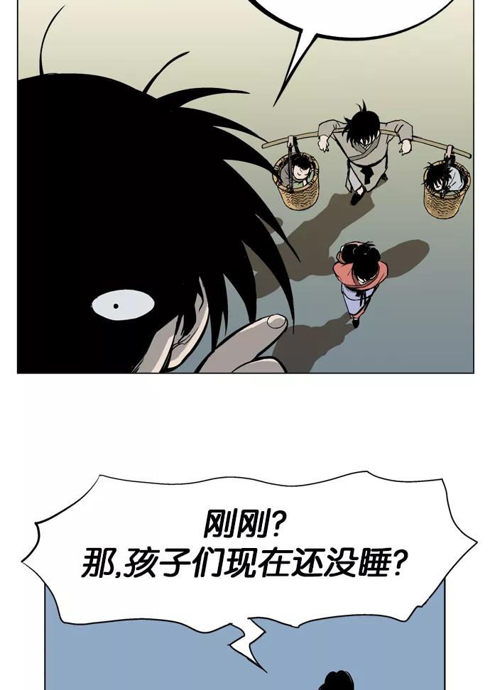 [第22话]白马谷（3）-高手-柳己韵,文情厚（第10张）