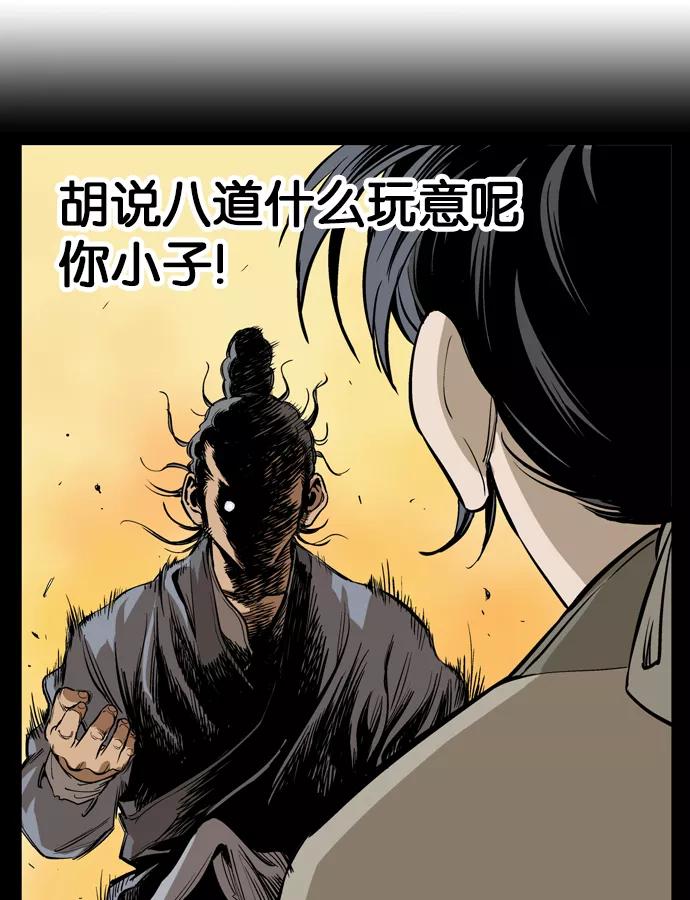 [第22话]白马谷（3）-高手-柳己韵,文情厚（第22张）