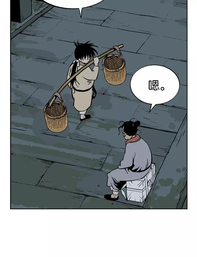 [第22话]白马谷（3）-高手-柳己韵,文情厚（第14张）