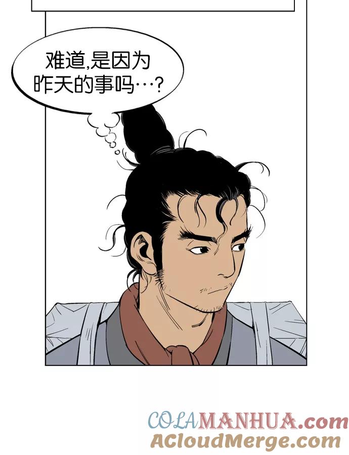 [第22话]白马谷（3）-高手-柳己韵,文情厚（第33张）