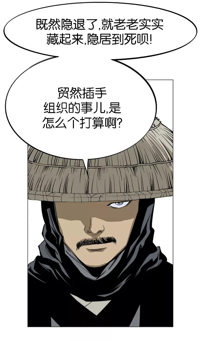 [第23话]白马谷（4）-高手-柳己韵,文情厚（第2张）