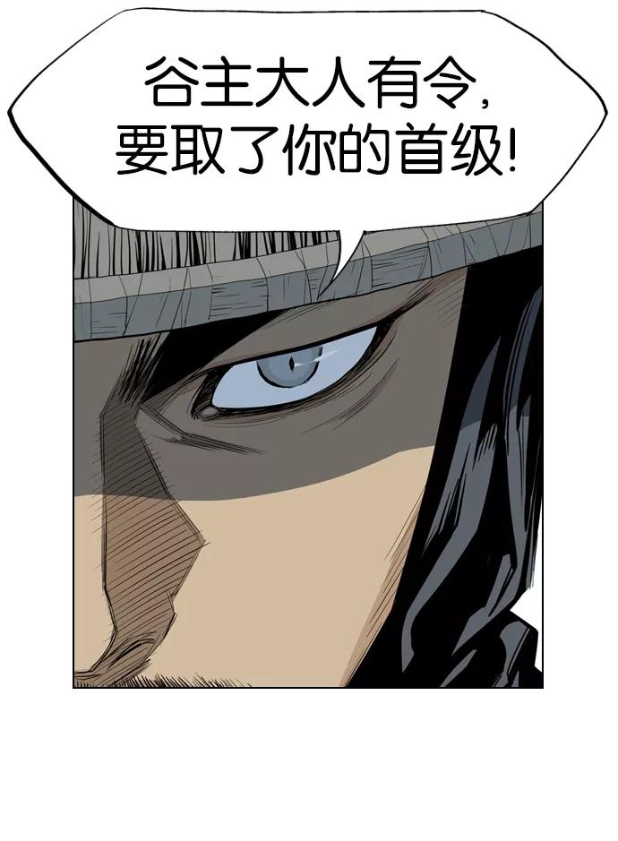[第23话]白马谷（4）-高手-柳己韵,文情厚（第3张）