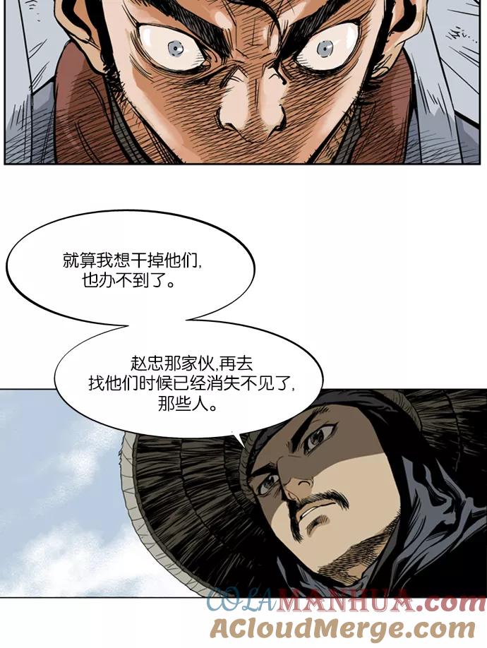 [第23话]白马谷（4）-高手-柳己韵,文情厚（第13张）
