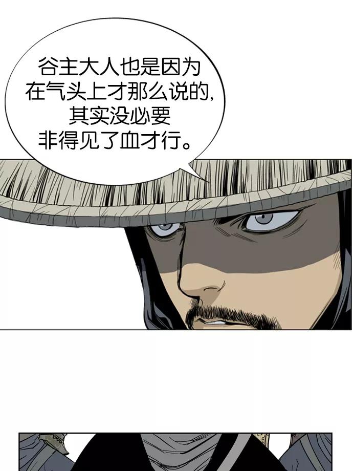 [第23话]白马谷（4）-高手-柳己韵,文情厚（第23张）