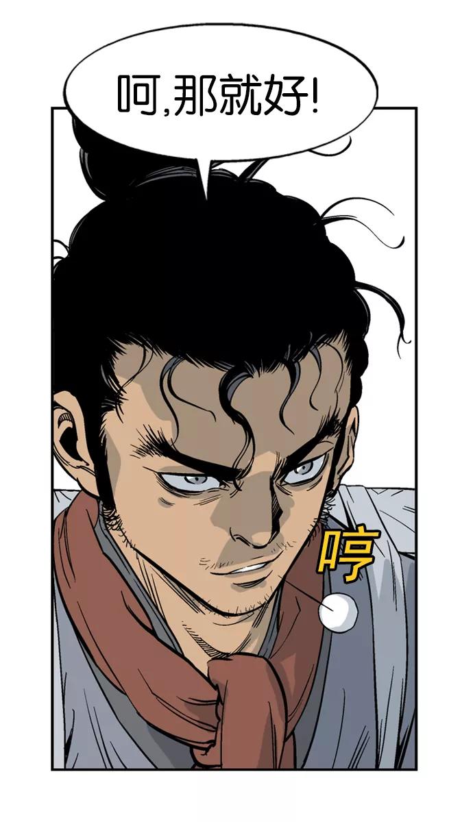 [第23话]白马谷（4）-高手-柳己韵,文情厚（第15张）