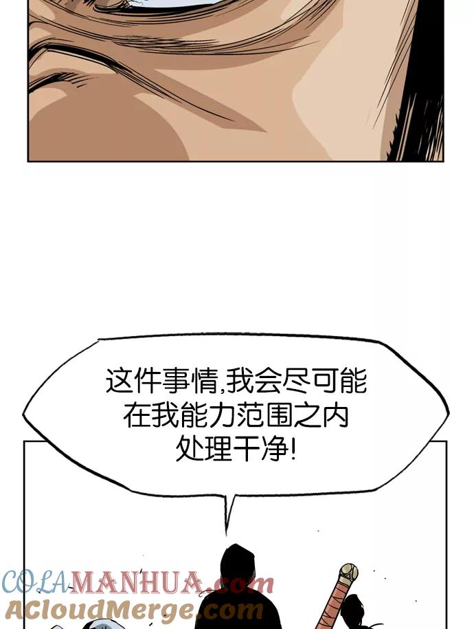 [第23话]白马谷（4）-高手-柳己韵,文情厚（第10张）