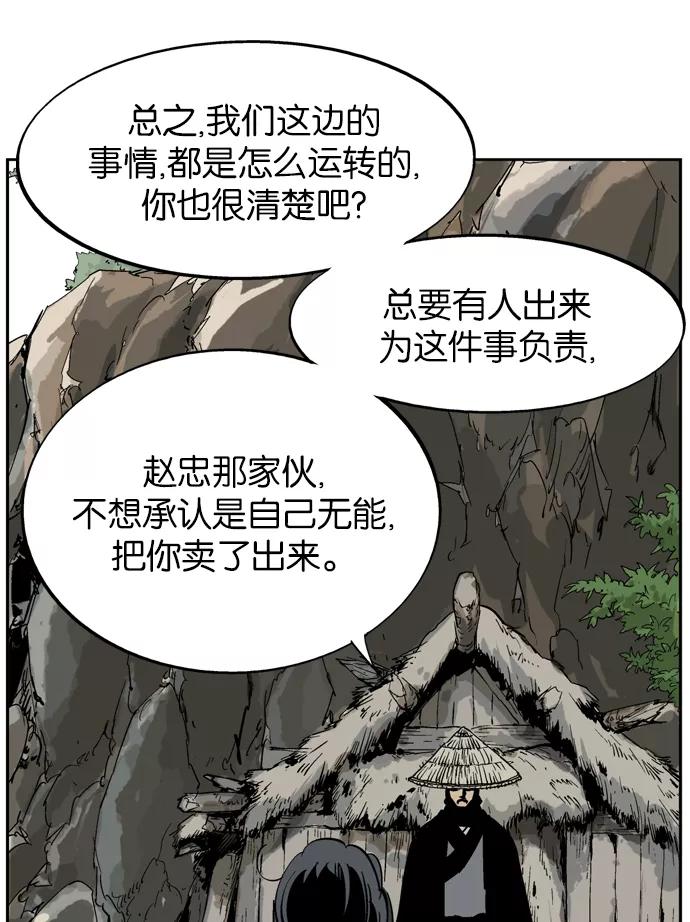 [第23话]白马谷（4）-高手-柳己韵,文情厚（第17张）