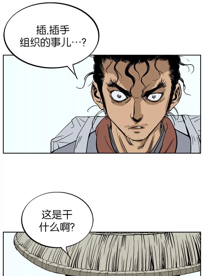 [第23话]白马谷（4）-高手-柳己韵,文情厚（第6张）