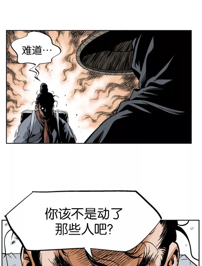 [第23话]白马谷（4）-高手-柳己韵,文情厚（第12张）