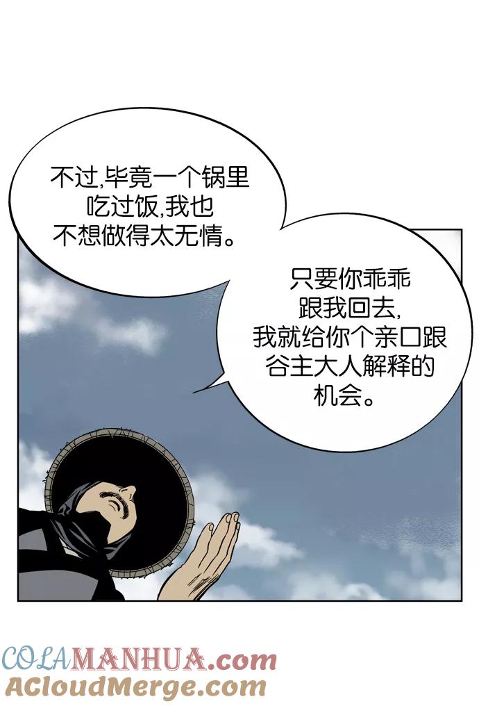 [第23话]白马谷（4）-高手-柳己韵,文情厚（第19张）