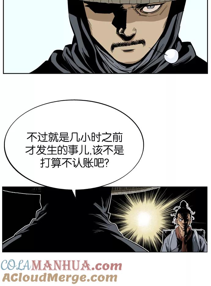 [第23话]白马谷（4）-高手-柳己韵,文情厚（第7张）
