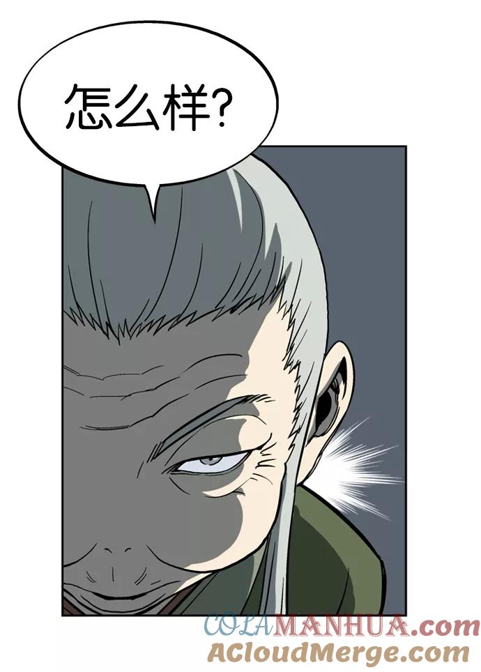 [第24话]白马谷（5）-高手-柳己韵,文情厚（第9张）