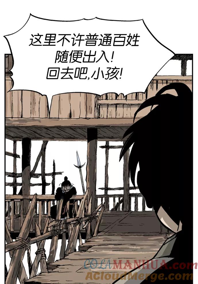 [第24话]白马谷（5）-高手-柳己韵,文情厚（第21张）