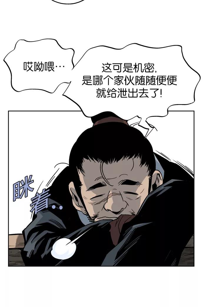 [第24话]白马谷（5）-高手-柳己韵,文情厚（第23张）