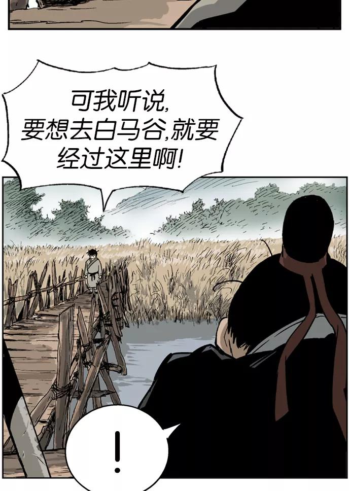 [第24话]白马谷（5）-高手-柳己韵,文情厚（第22张）