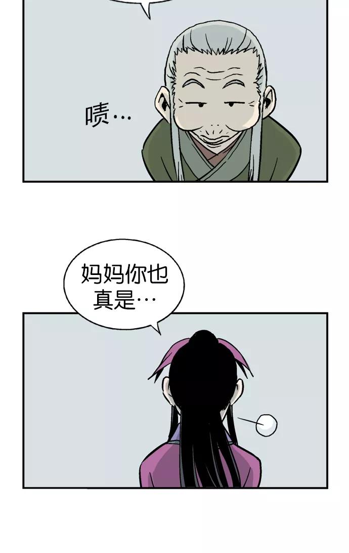 [第24话]白马谷（5）-高手-柳己韵,文情厚（第6张）