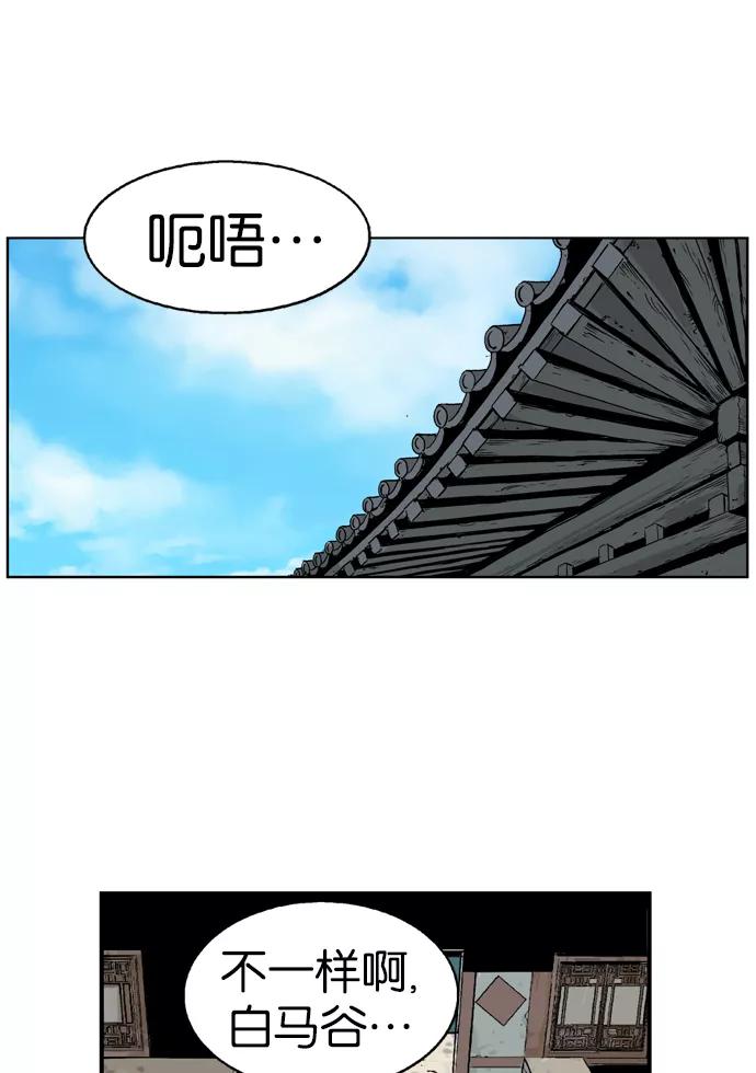[第24话]白马谷（5）-高手-柳己韵,文情厚（第4张）