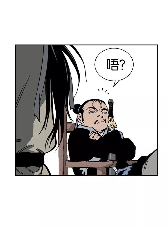 [第24话]白马谷（5）-高手-柳己韵,文情厚（第26张）
