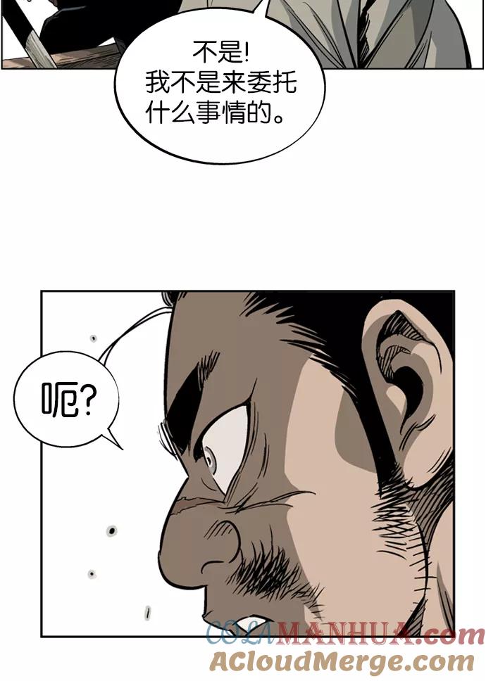 [第24话]白马谷（5）-高手-柳己韵,文情厚（第25张）