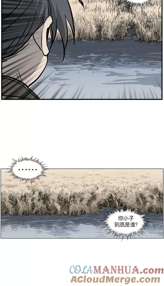 [第24话]白马谷（5）-高手-柳己韵,文情厚（第37张）