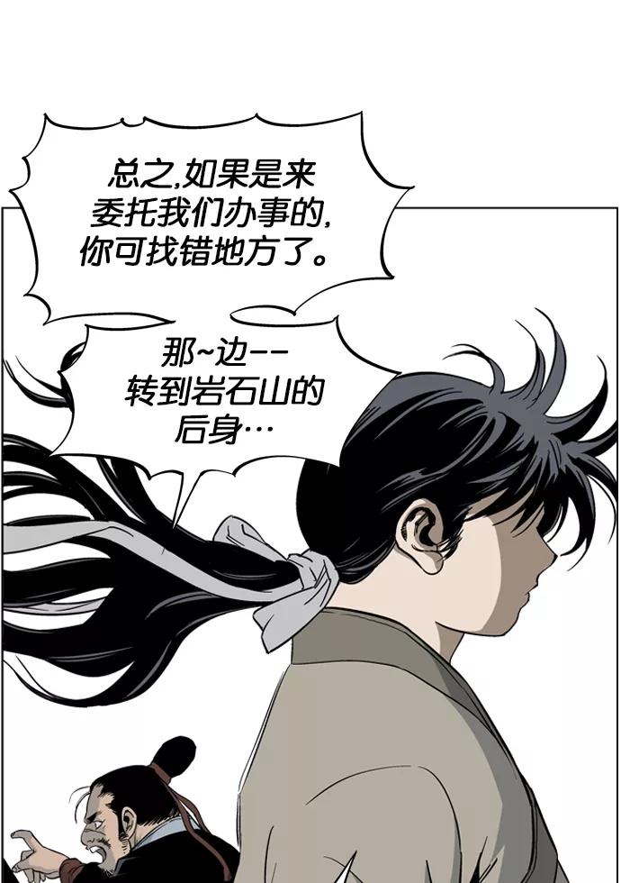 [第24话]白马谷（5）-高手-柳己韵,文情厚（第24张）