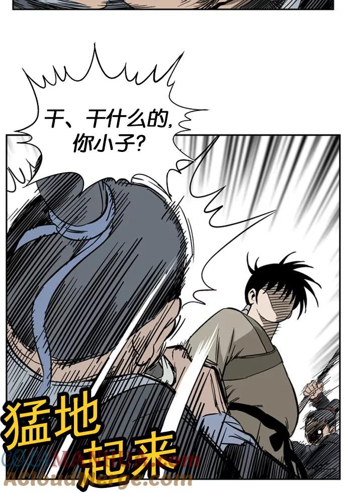 [第24话]白马谷（5）-高手-柳己韵,文情厚（第29张）