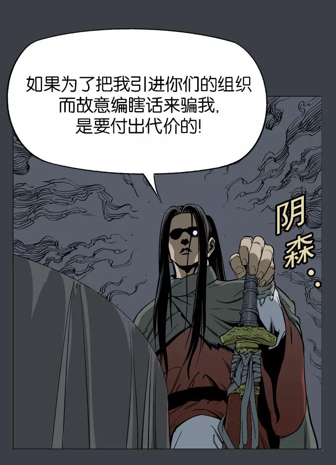 [第25话]白马谷（6）-高手-柳己韵,文情厚（第15张）