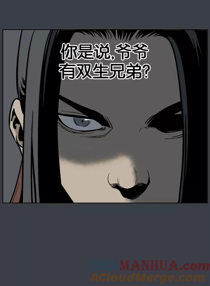 [第25话]白马谷（6）-高手-柳己韵,文情厚（第5张）
