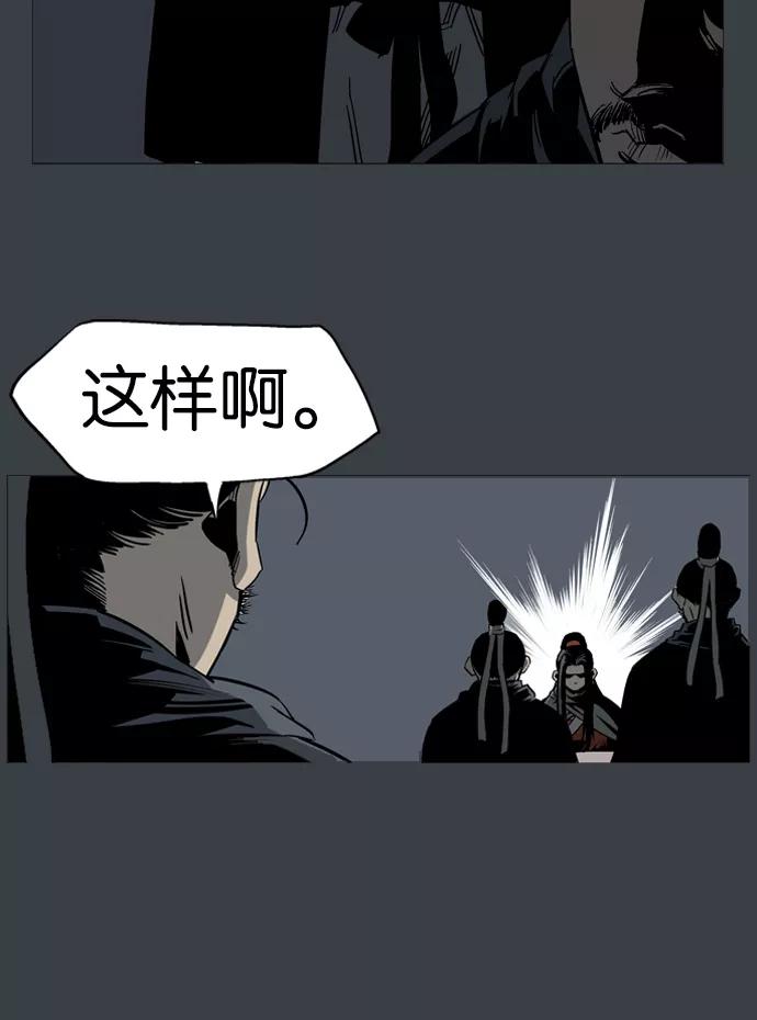 [第25话]白马谷（6）-高手-柳己韵,文情厚（第20张）
