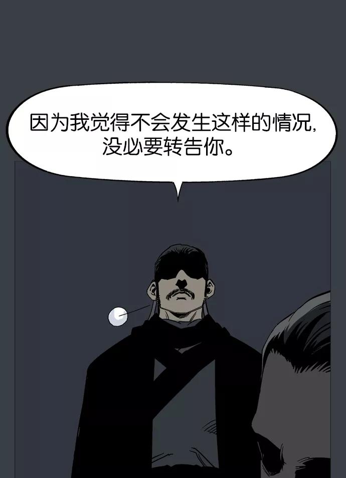 [第25话]白马谷（6）-高手-柳己韵,文情厚（第19张）