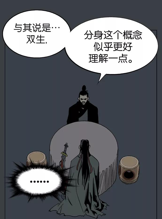 [第25话]白马谷（6）-高手-柳己韵,文情厚（第6张）