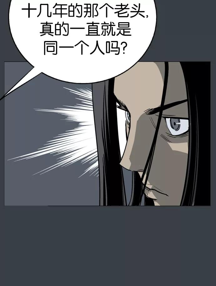 [第25话]白马谷（6）-高手-柳己韵,文情厚（第8张）