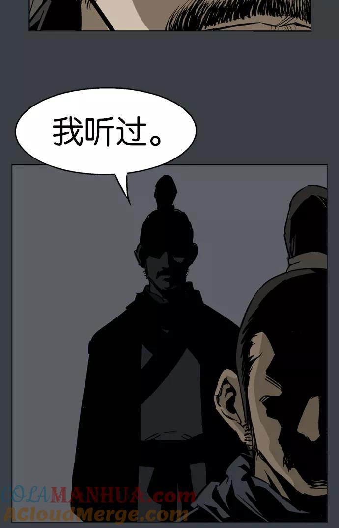 [第25话]白马谷（6）-高手-柳己韵,文情厚（第17张）