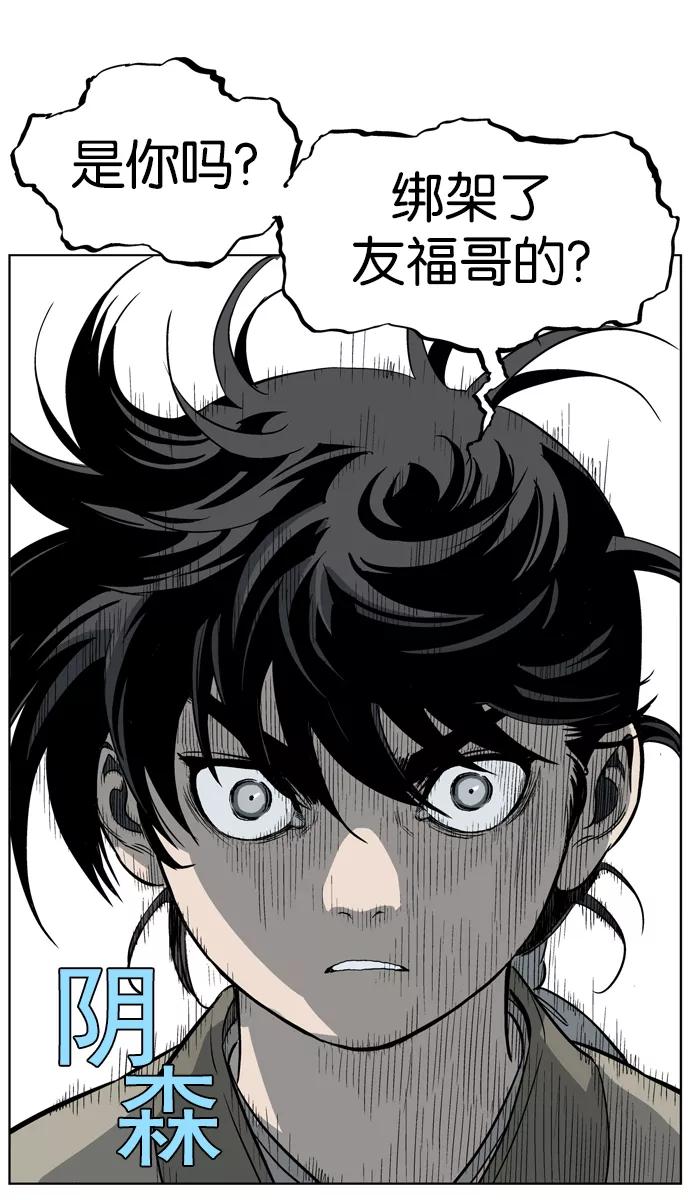 [第27话]白马谷（8）-高手-柳己韵,文情厚（第11张）