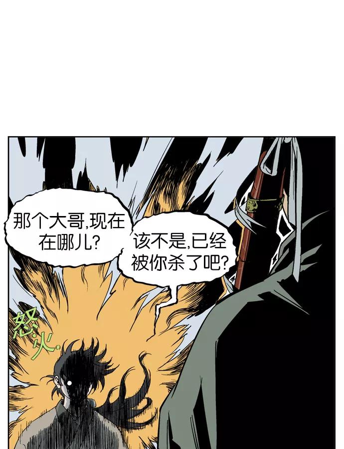[第27话]白马谷（8）-高手-柳己韵,文情厚（第12张）