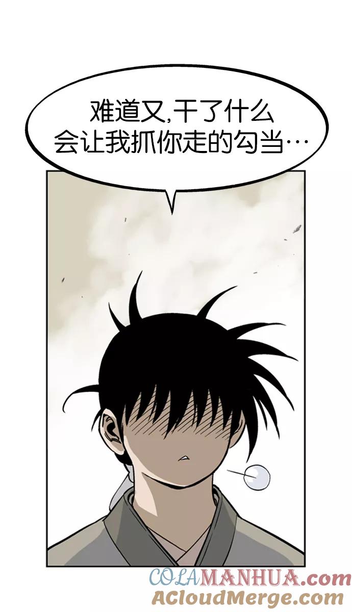 [第27话]白马谷（8）-高手-柳己韵,文情厚（第9张）