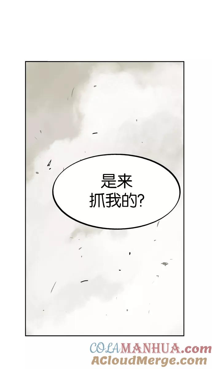 [第27话]白马谷（8）-高手-柳己韵,文情厚（第5张）