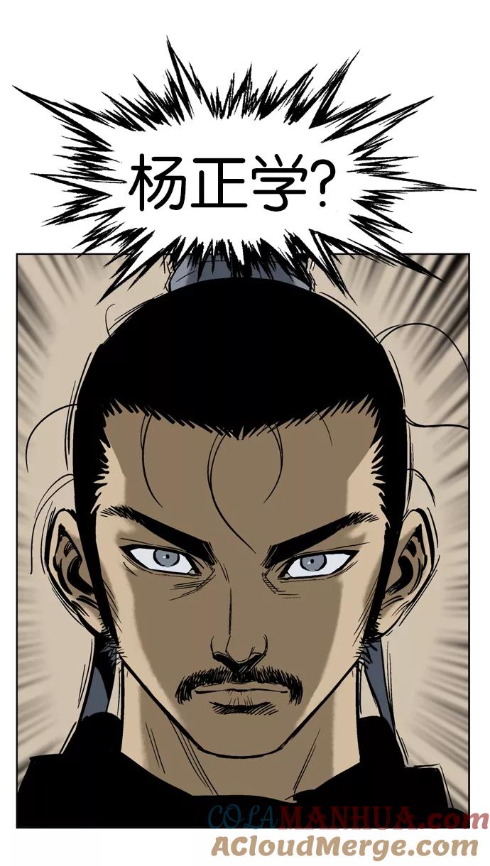 [第28话]白马谷（9）-高手-柳己韵,文情厚（第17张）