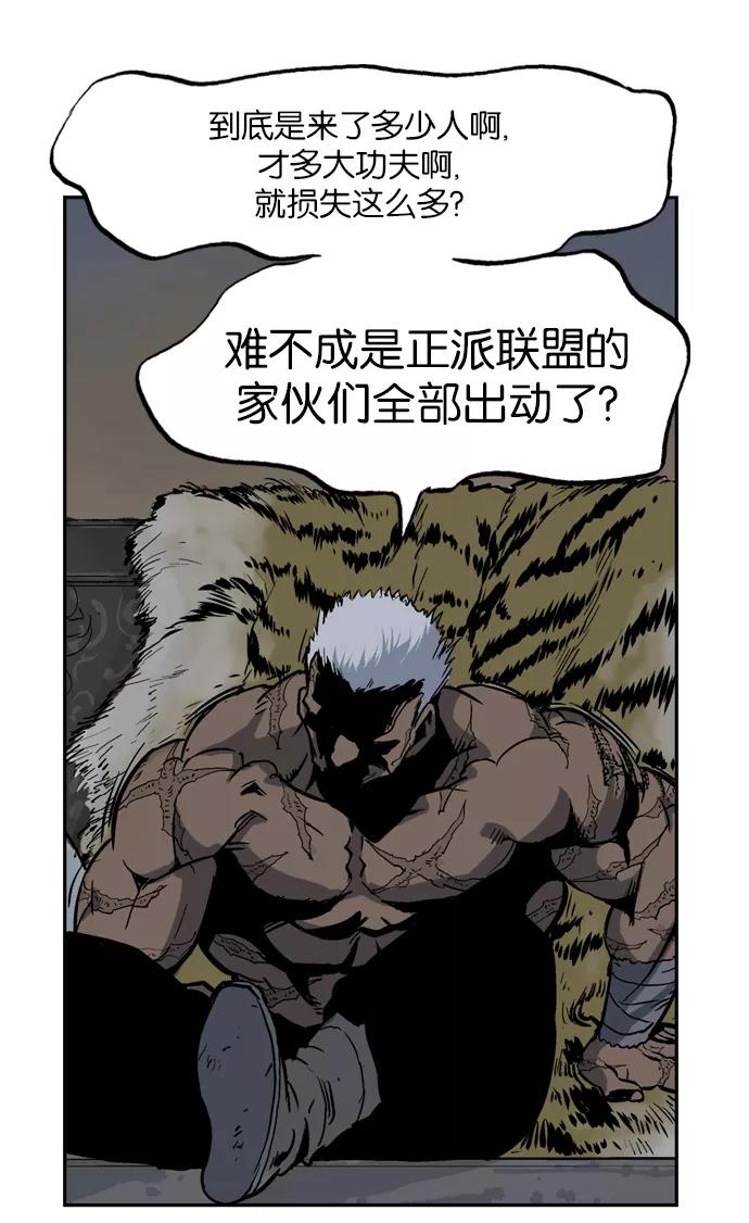 [第29话]白马谷（10）-高手-柳己韵,文情厚（第16张）