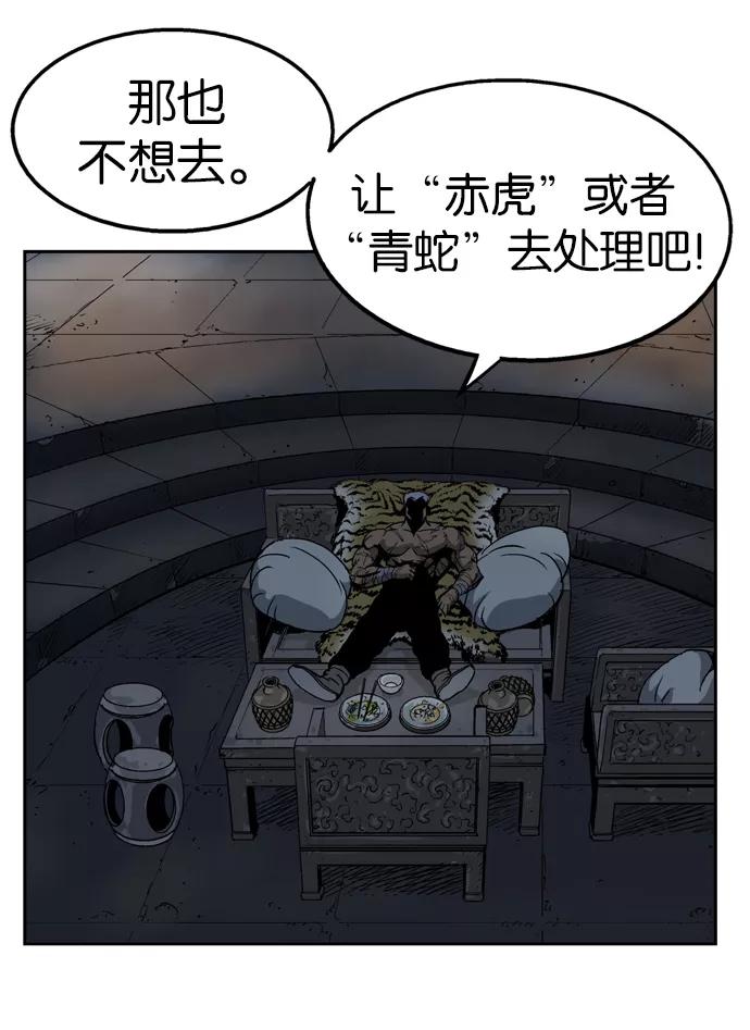 [第29话]白马谷（10）-高手-柳己韵,文情厚（第12张）