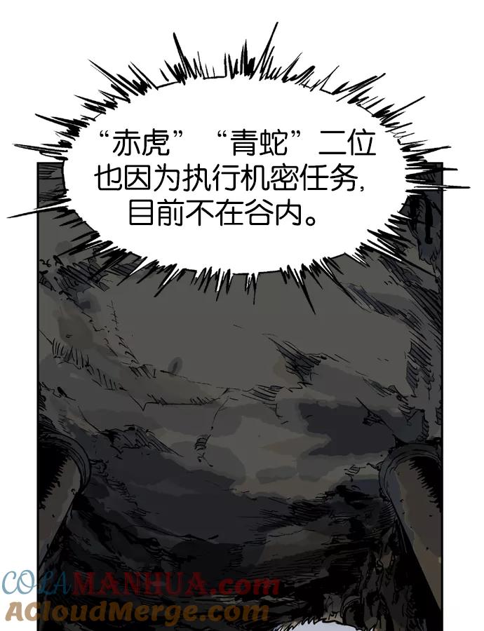 [第29话]白马谷（10）-高手-柳己韵,文情厚（第13张）