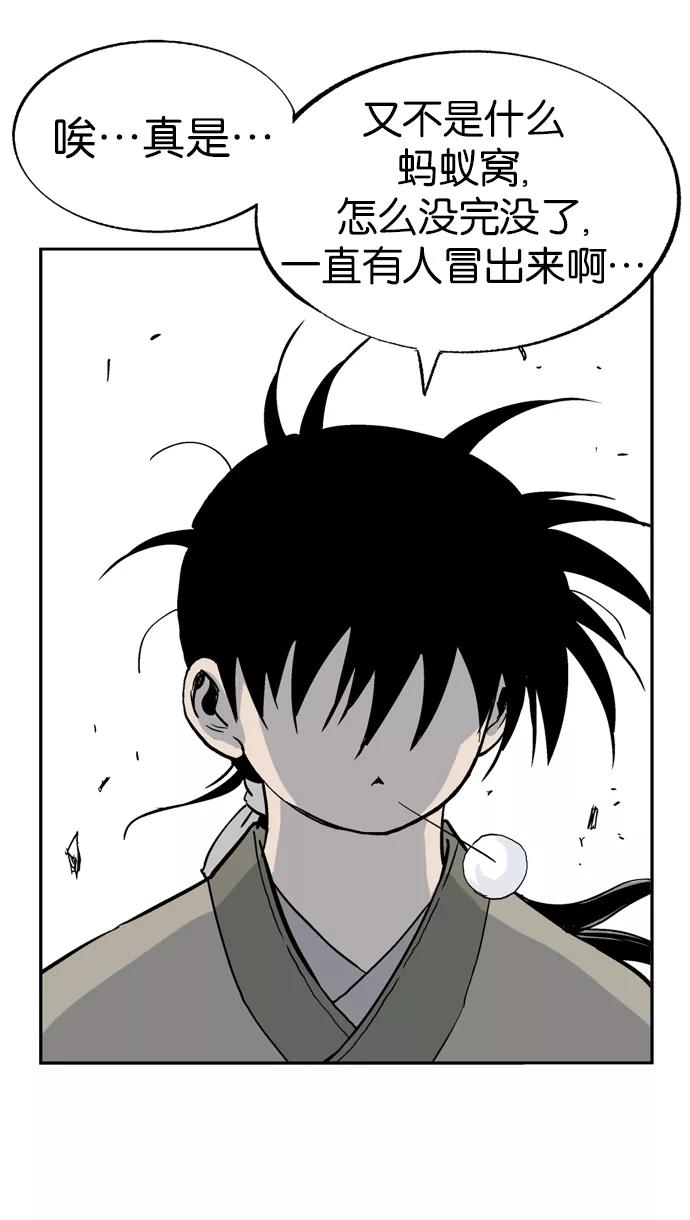 [第29话]白马谷（10）-高手-柳己韵,文情厚（第39张）